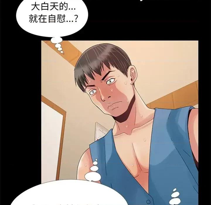 必得好媳妇 儿媳妇-第 11 话 第71页