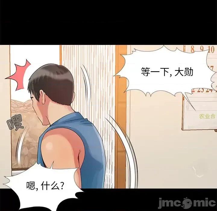 必得好媳妇 儿媳妇-第 11 话 第75页