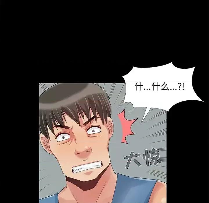 必得好媳妇 儿媳妇-第 11 话 第87页