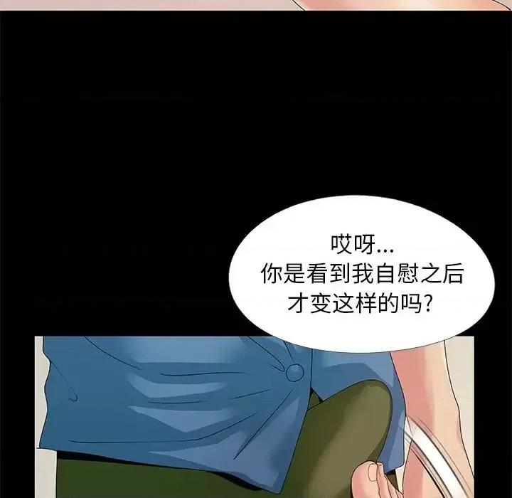 必得好媳妇 儿媳妇-第 11 话 第91页