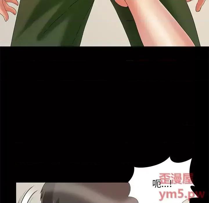 必得好媳妇 儿媳妇-第 11 话 第94页