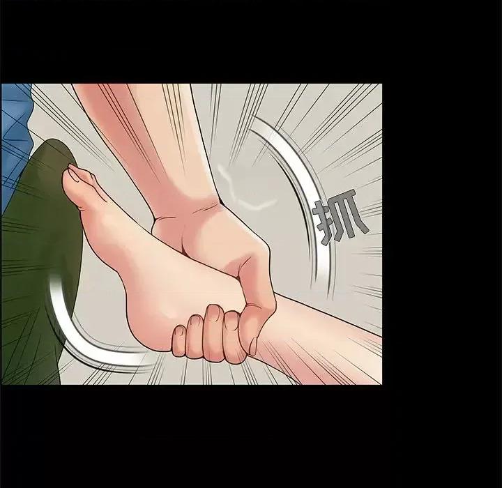 必得好媳妇 儿媳妇-第 11 话 第99页
