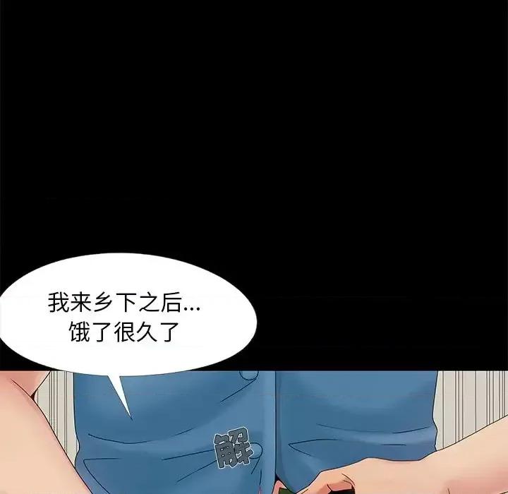 必得好媳妇 儿媳妇-第 11 话 第102页