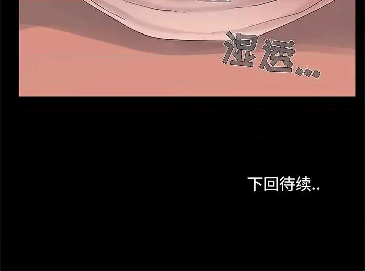 必得好媳妇 儿媳妇-第 11 话 第107页