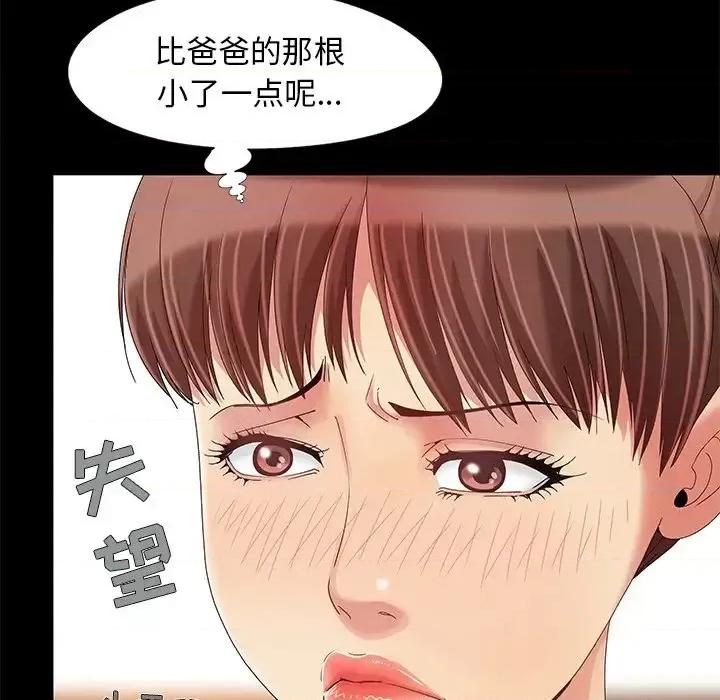 必得好媳妇 儿媳妇-第 12 话 第9页