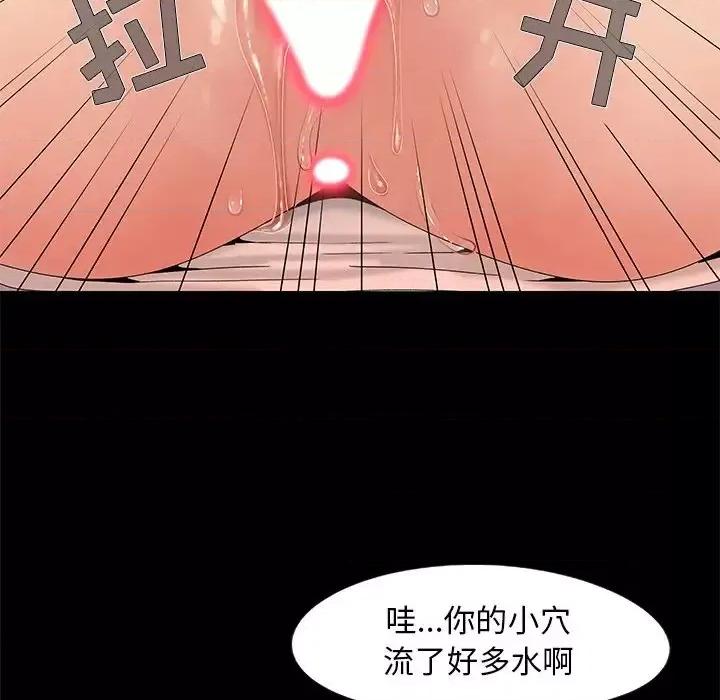 必得好媳妇 儿媳妇-第 12 话 第21页