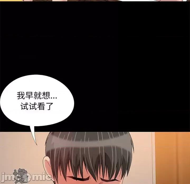 必得好媳妇 儿媳妇-第 12 话 第25页