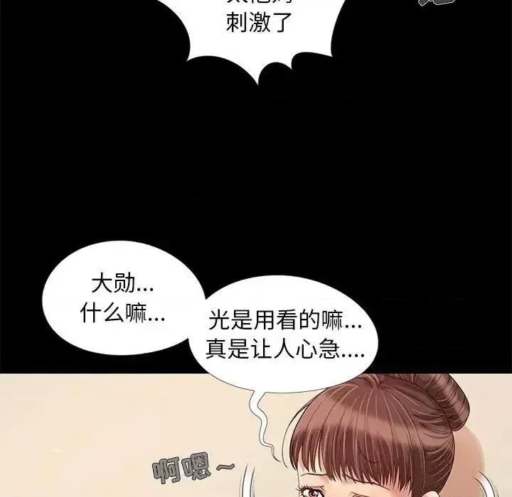 必得好媳妇 儿媳妇-第 12 话 第28页