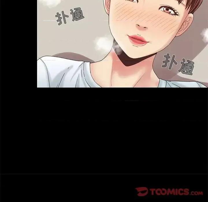 必得好媳妇 儿媳妇-第 12 话 第32页