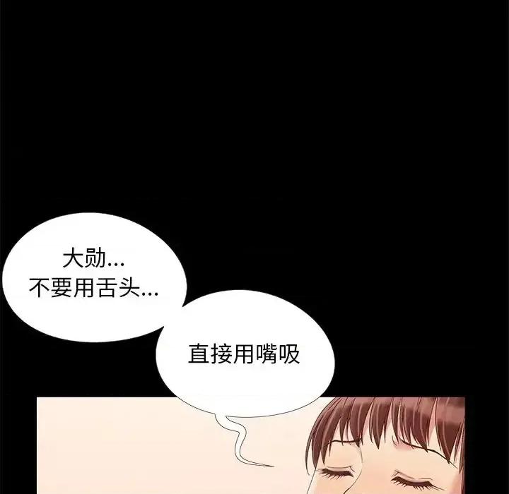 必得好媳妇 儿媳妇-第 12 话 第48页