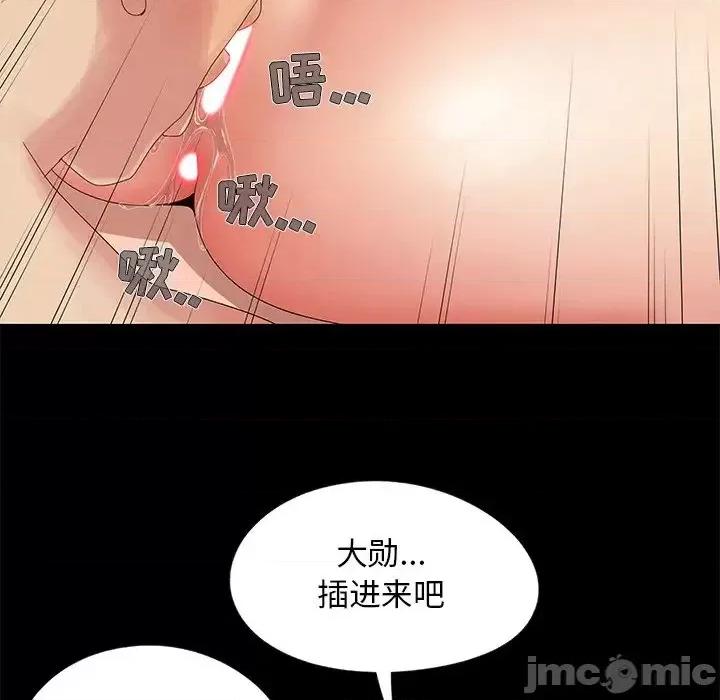 必得好媳妇 儿媳妇-第 12 话 第55页