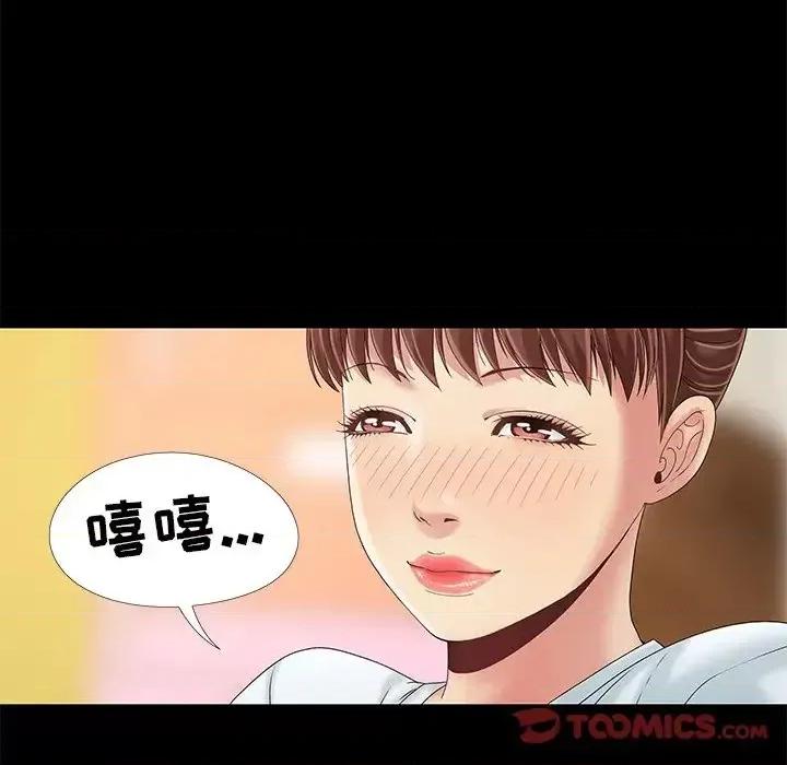 必得好媳妇 儿媳妇-第 12 话 第62页