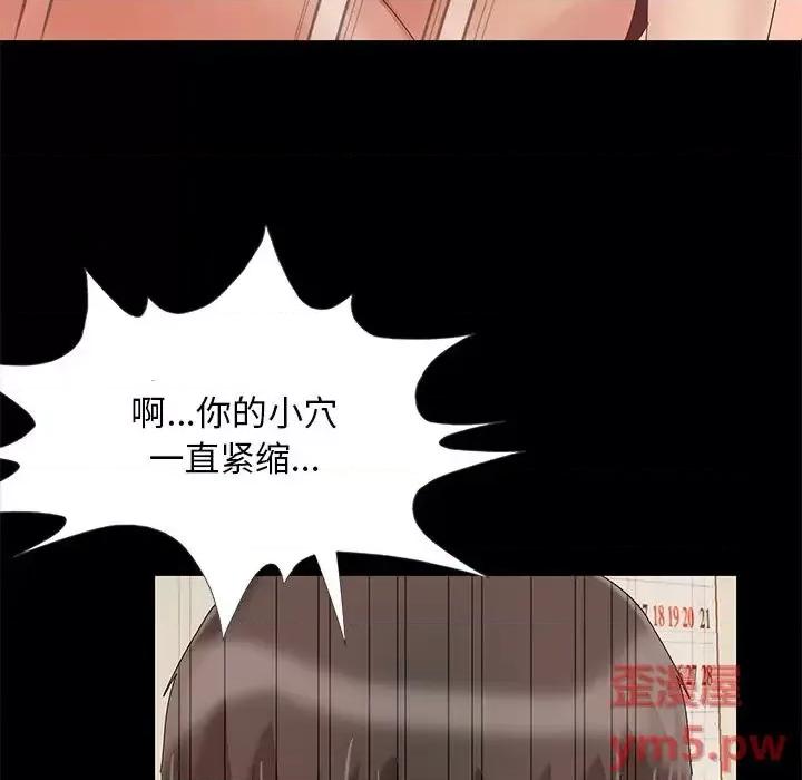 必得好媳妇 儿媳妇-第 12 话 第84页