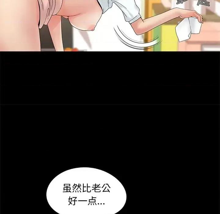 必得好媳妇 儿媳妇-第 12 话 第97页