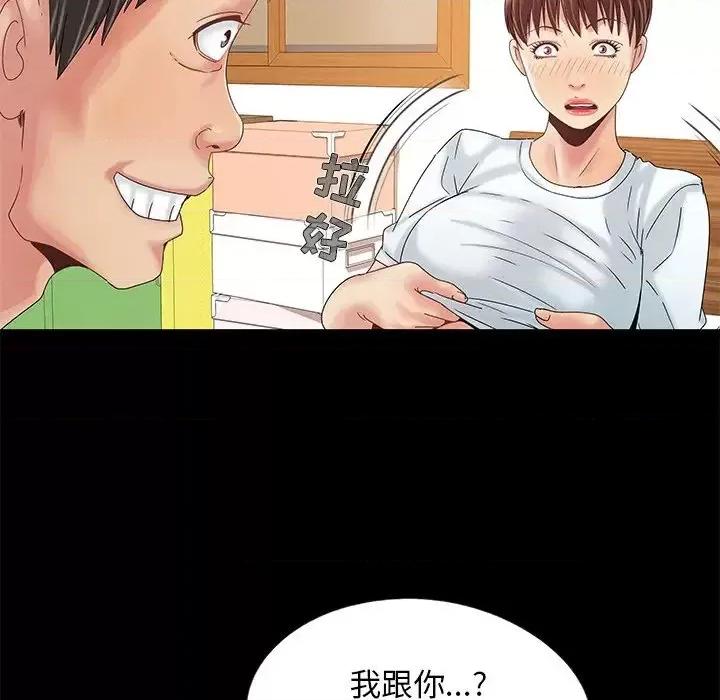 必得好媳妇 儿媳妇-第 12 话 第102页