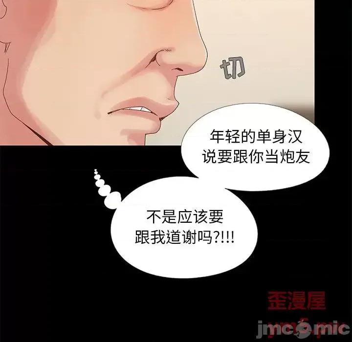必得好媳妇 儿媳妇-第 12 话 第105页