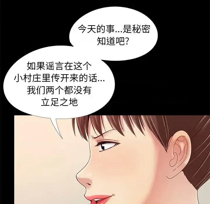 必得好媳妇 儿媳妇-第 12 话 第108页