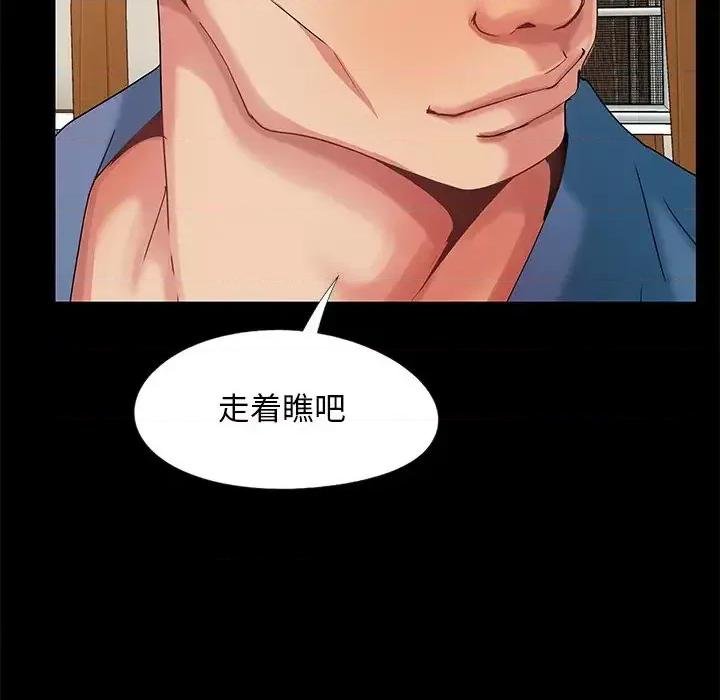 必得好媳妇 儿媳妇-第 12 话 第117页