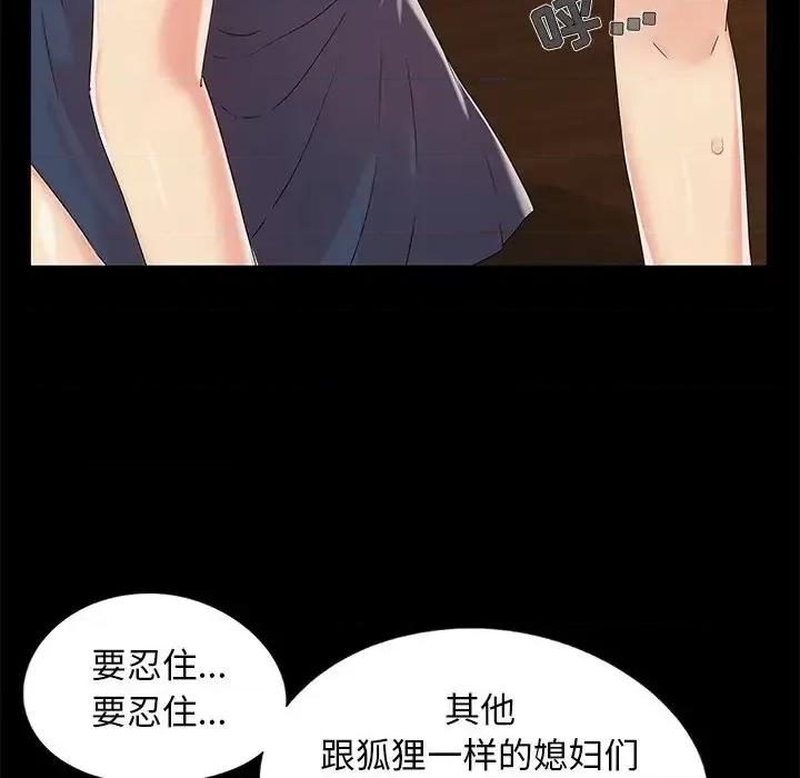 必得好媳妇 儿媳妇-第 13 话 第7页
