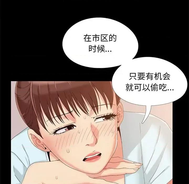 必得好媳妇 儿媳妇-第 13 话 第11页