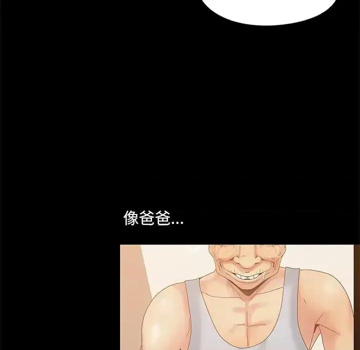 必得好媳妇 儿媳妇-第 13 话 第16页