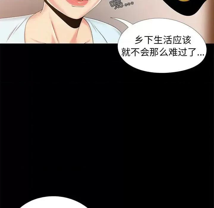 必得好媳妇 儿媳妇-第 13 话 第18页