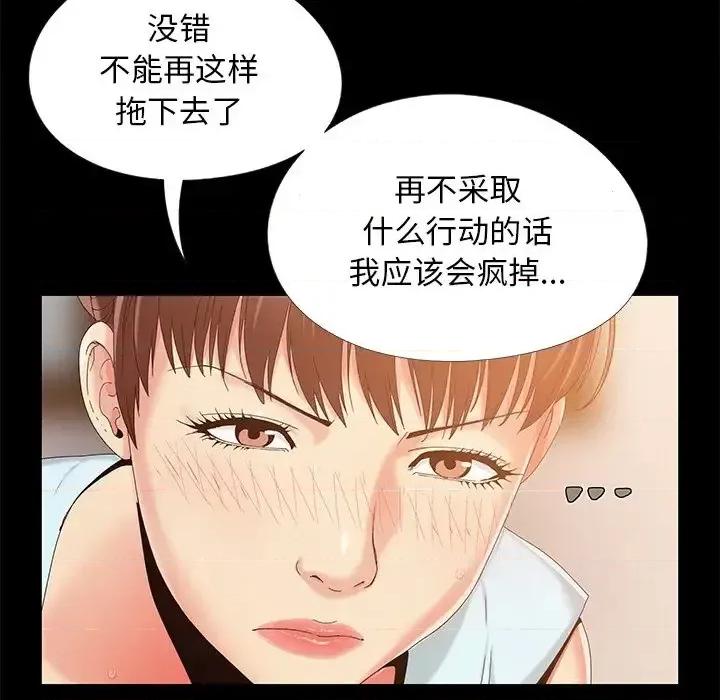 必得好媳妇 儿媳妇-第 13 话 第19页