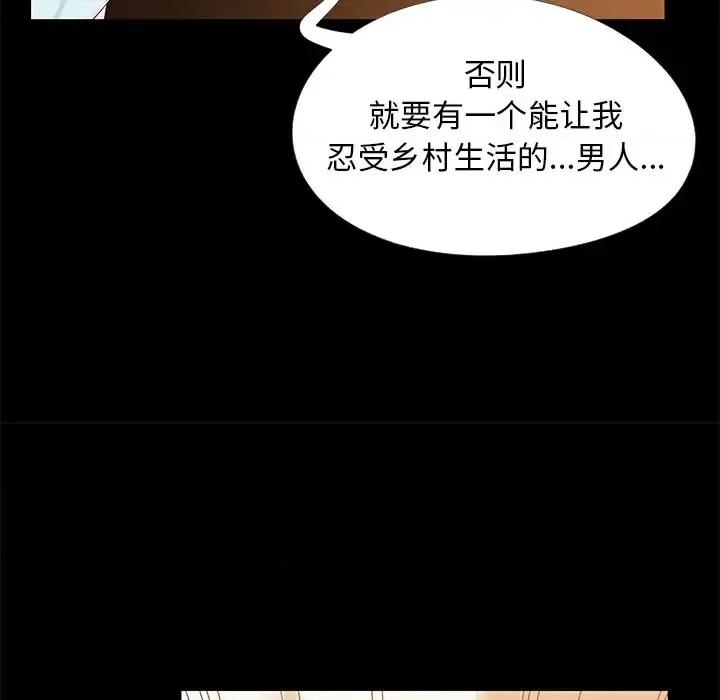 必得好媳妇 儿媳妇-第 13 话 第22页