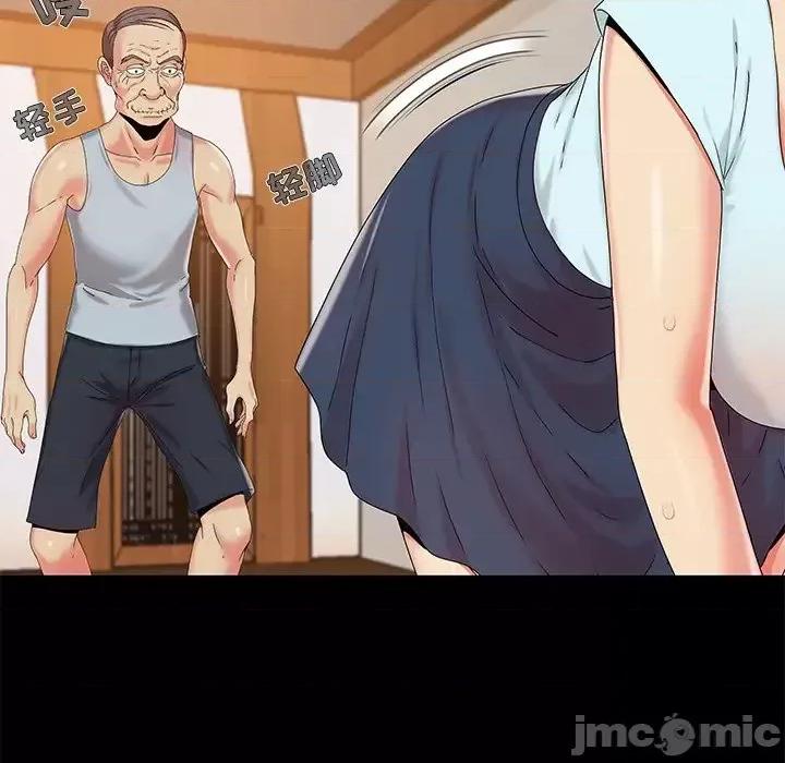 必得好媳妇 儿媳妇-第 13 话 第25页