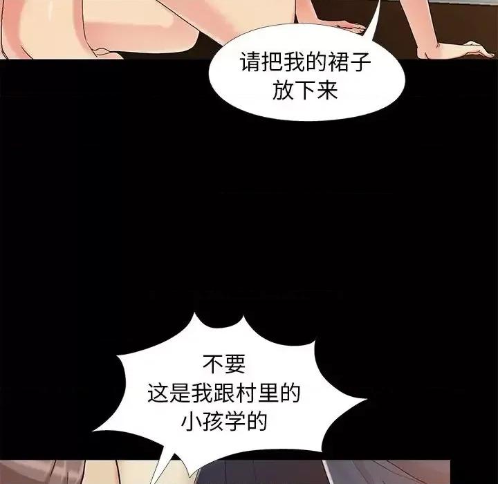 必得好媳妇 儿媳妇-第 13 话 第34页
