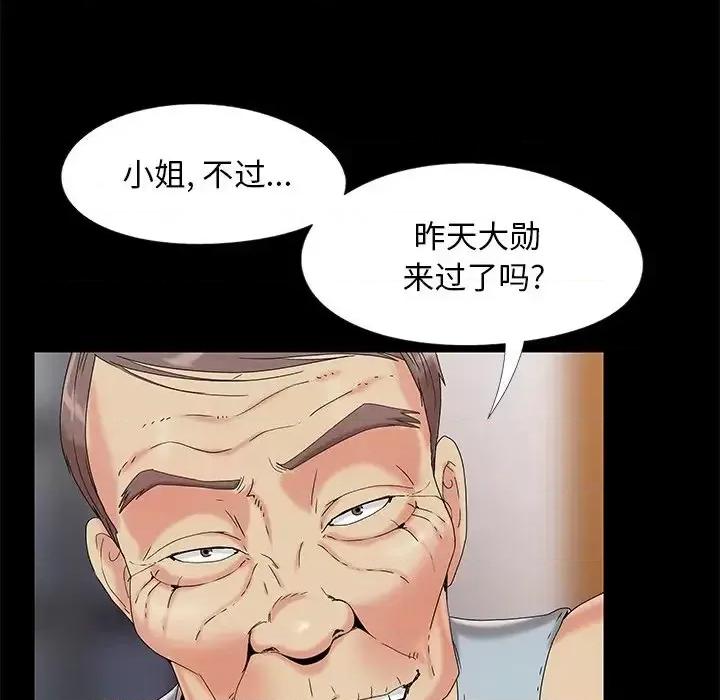 必得好媳妇 儿媳妇-第 13 话 第36页