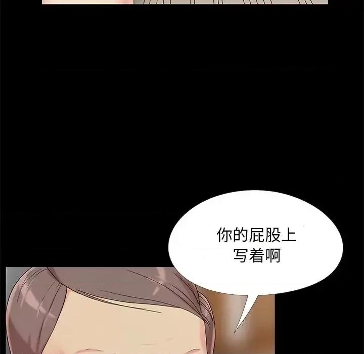 必得好媳妇 儿媳妇-第 13 话 第39页