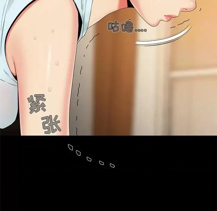 必得好媳妇 儿媳妇-第 13 话 第41页