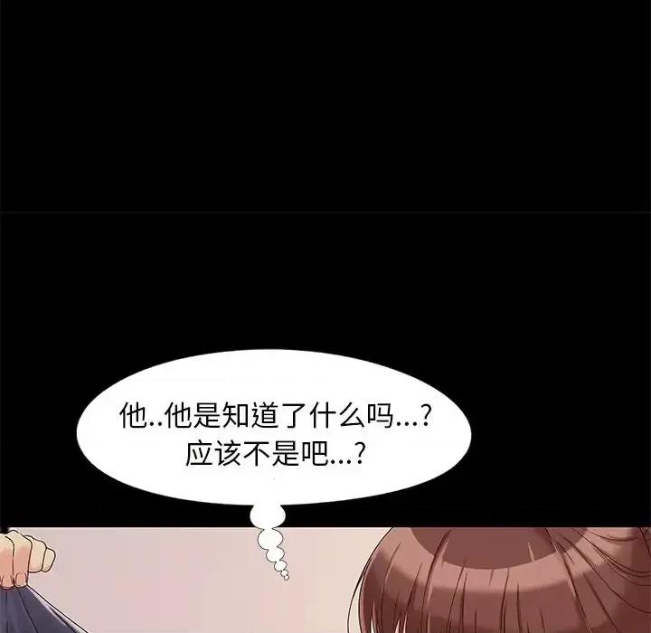 必得好媳妇 儿媳妇-第 13 话 第42页