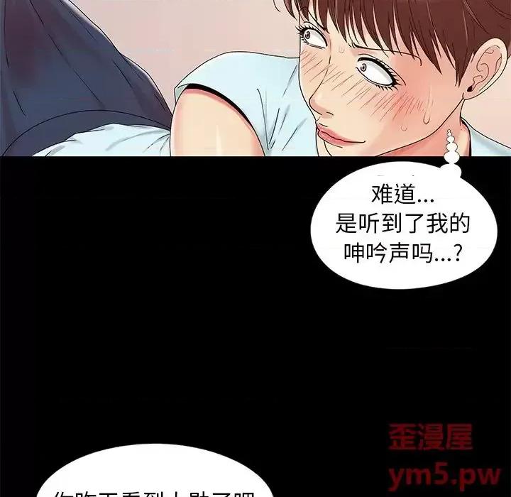必得好媳妇 儿媳妇-第 13 话 第43页