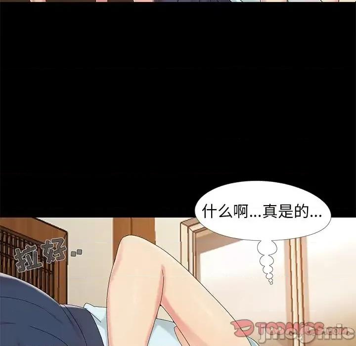 必得好媳妇 儿媳妇-第 13 话 第50页