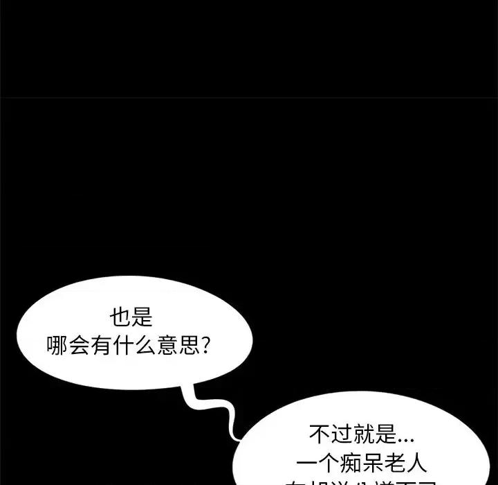 必得好媳妇 儿媳妇-第 13 话 第52页