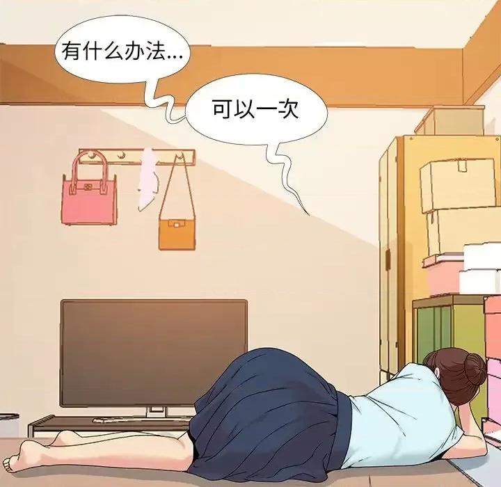 必得好媳妇 儿媳妇-第 13 话 第69页