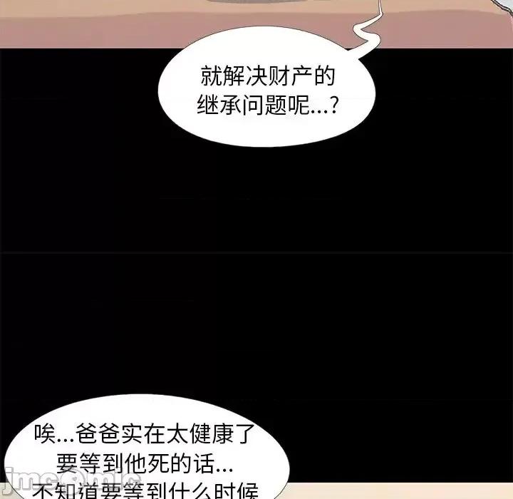 必得好媳妇 儿媳妇-第 13 话 第70页