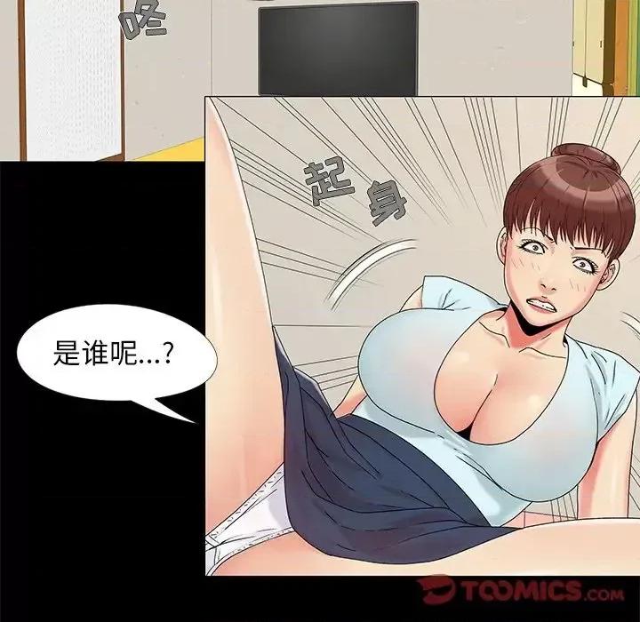 必得好媳妇 儿媳妇-第 13 话 第74页