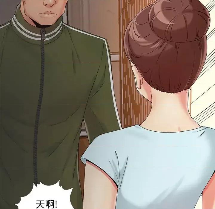 必得好媳妇 儿媳妇-第 13 话 第77页