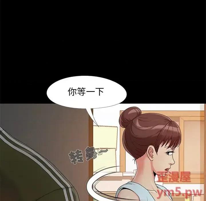 必得好媳妇 儿媳妇-第 13 话 第83页