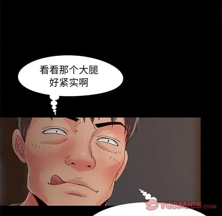 必得好媳妇 儿媳妇-第 13 话 第86页