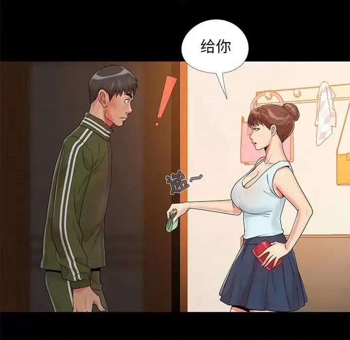 必得好媳妇 儿媳妇-第 13 话 第93页