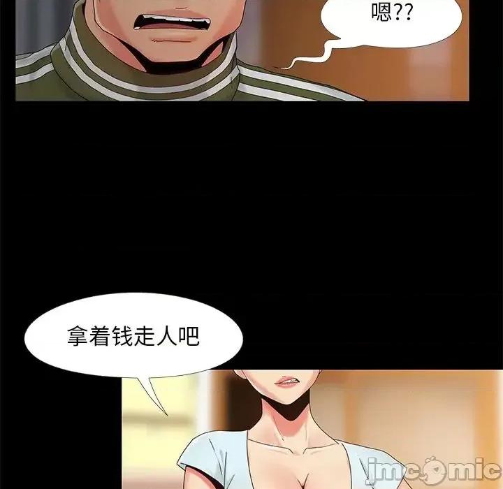 必得好媳妇 儿媳妇-第 13 话 第95页