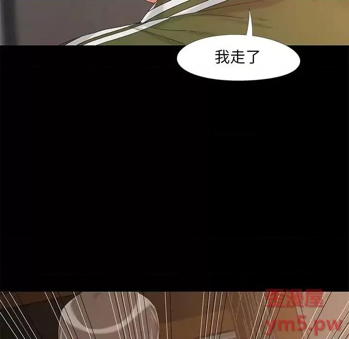必得好媳妇 儿媳妇-第 13 话 第102页