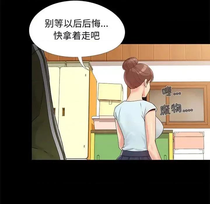 必得好媳妇 儿媳妇-第 13 话 第107页