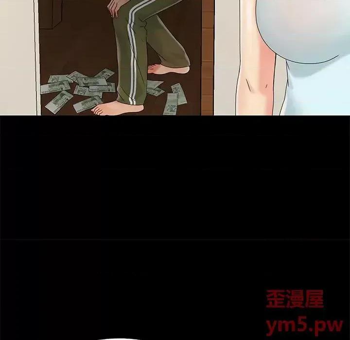 必得好媳妇 儿媳妇-第 13 话 第109页