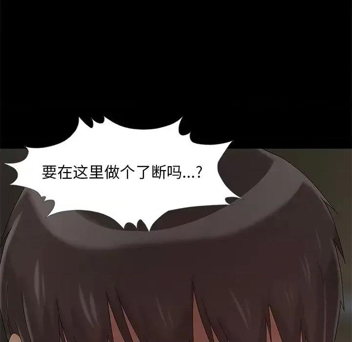 必得好媳妇 儿媳妇-第 13 话 第111页