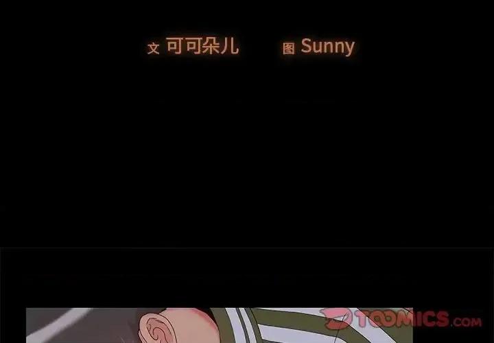 必得好媳妇 儿媳妇-第 14 话 第2页